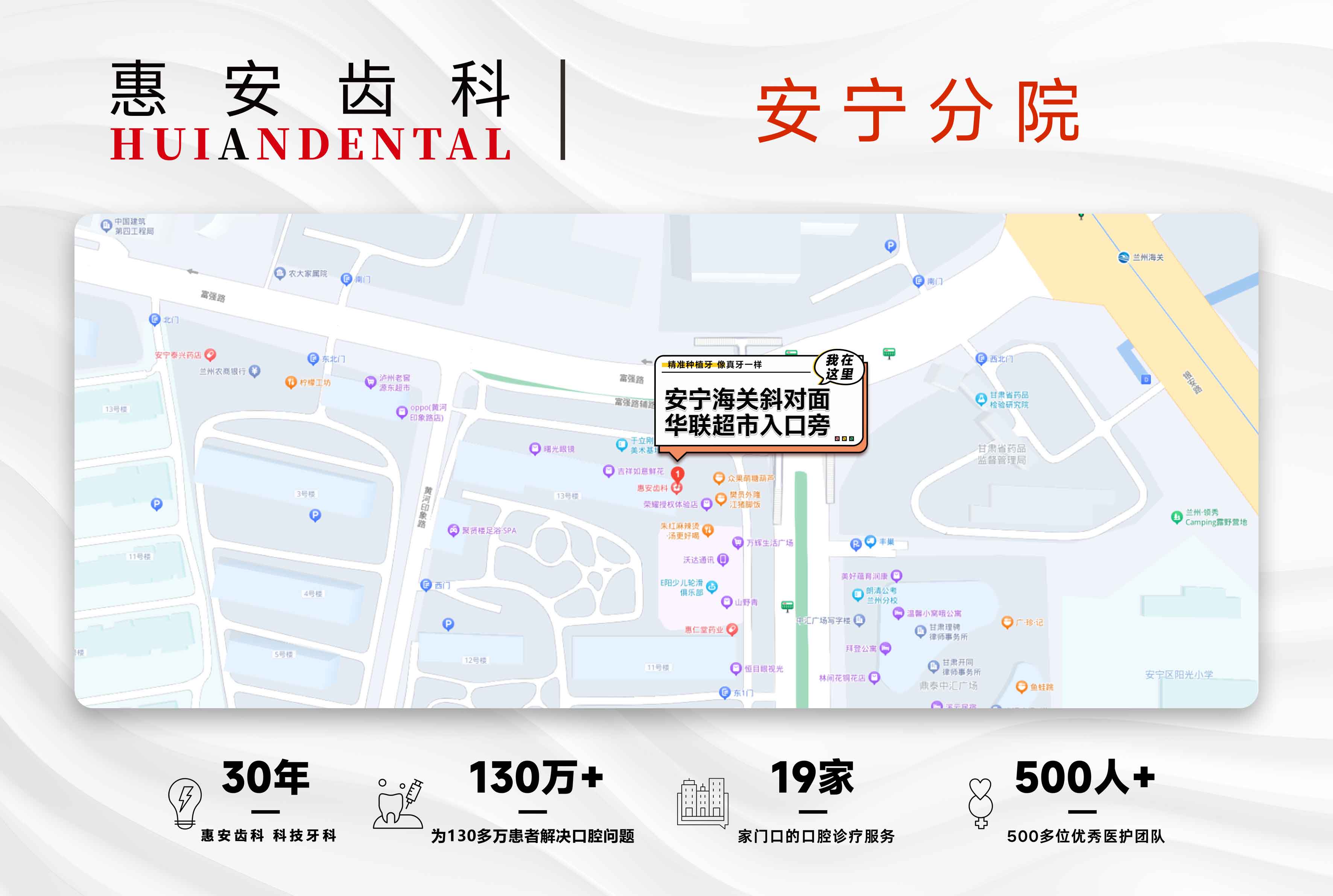 兰州牙科，兰州口腔，兰州种植牙，兰州牙齿矫正