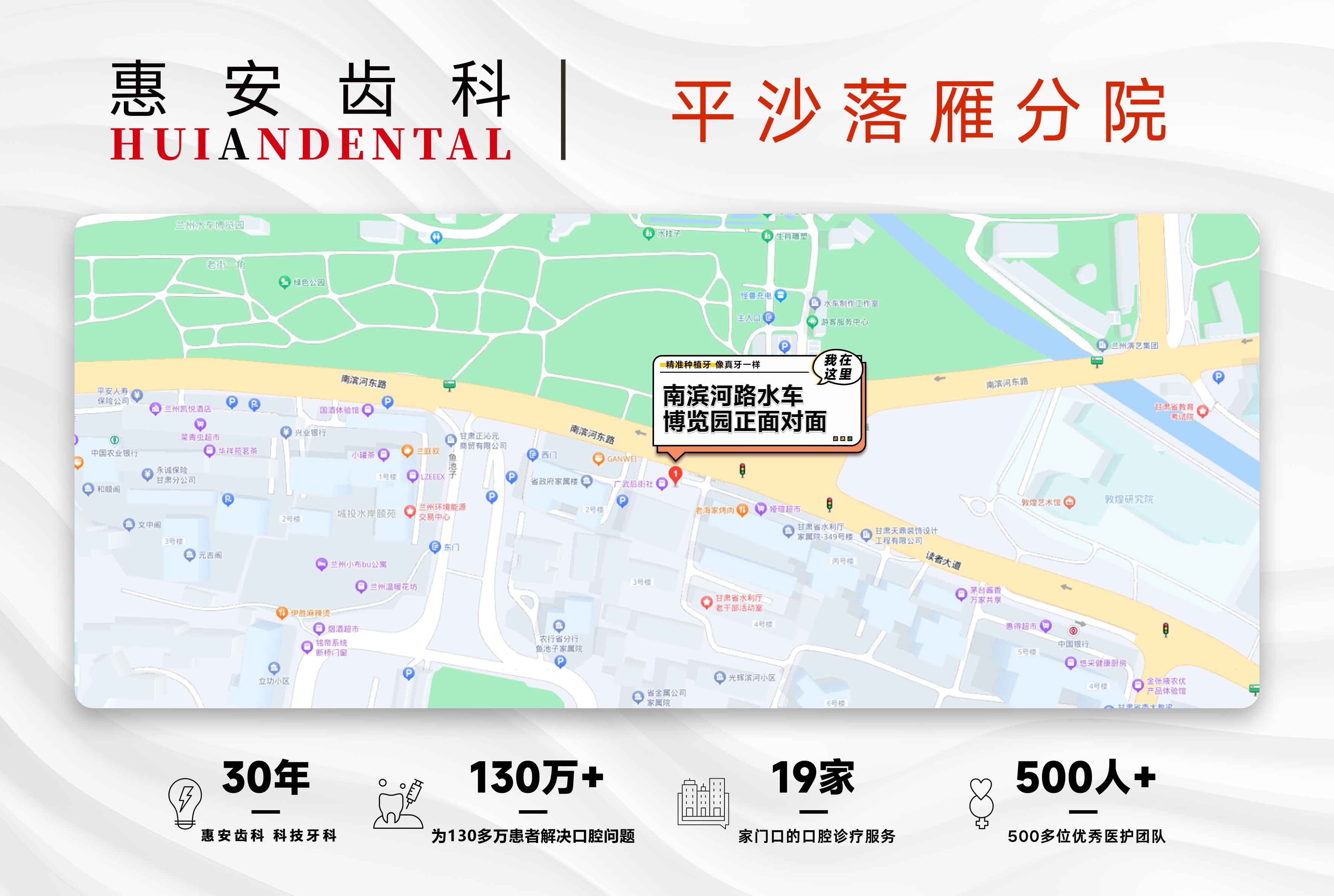 兰州牙科,兰州口腔医院,兰州牙齿矫正,兰州种植牙