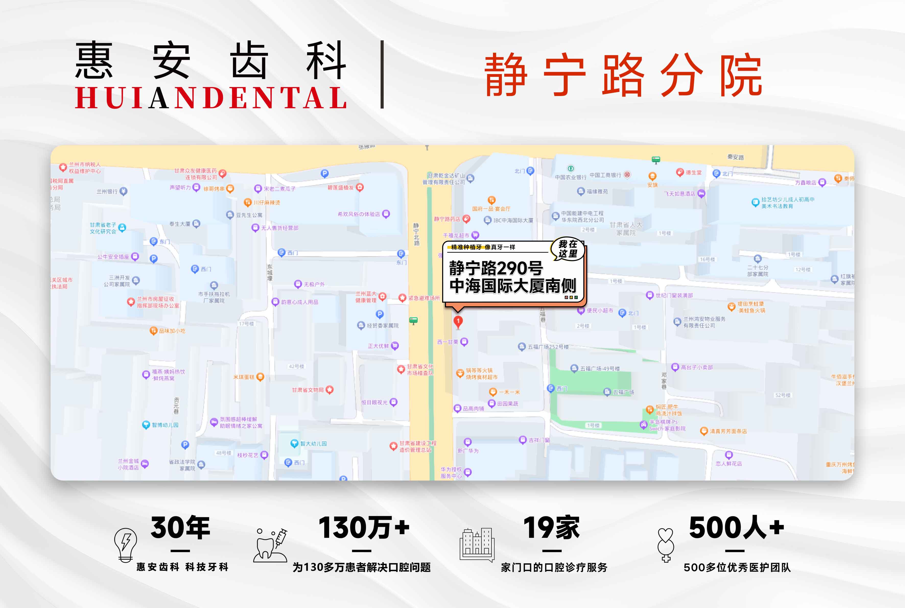兰州牙科,兰州口腔医院,兰州牙齿矫正,兰州种植牙