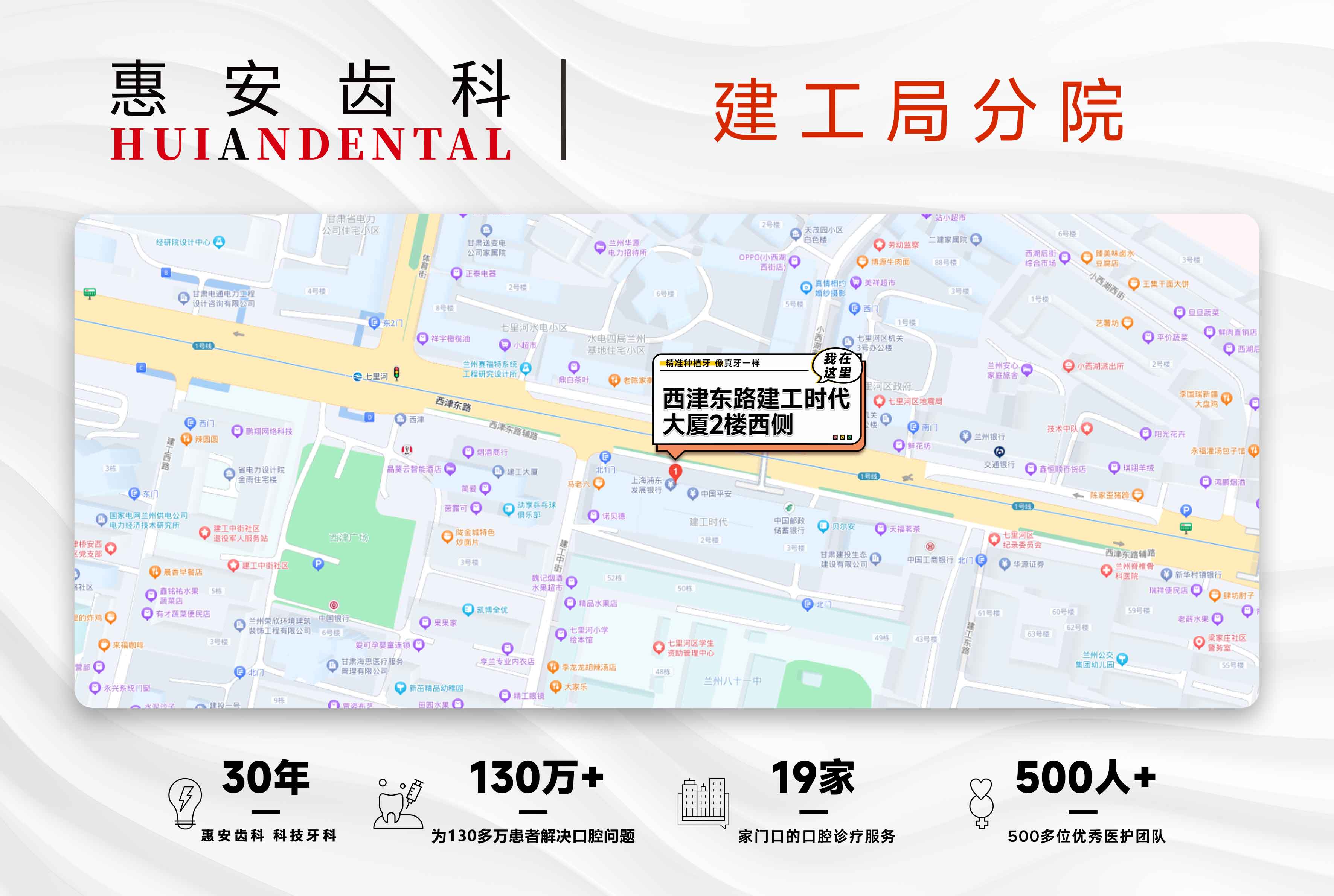 兰州牙科,兰州口腔医院,兰州牙齿矫正,兰州种植牙