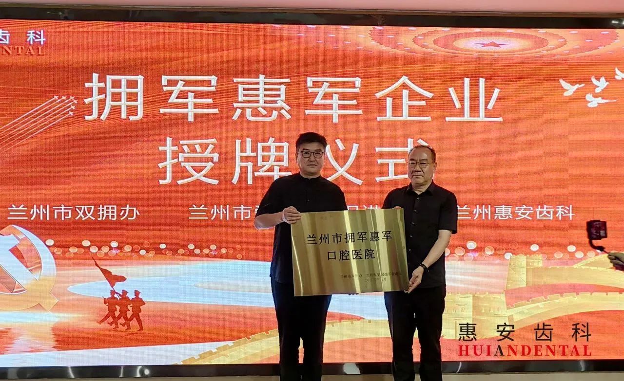 兰州牙科,兰州口腔,兰州种植牙,兰州牙齿矫正