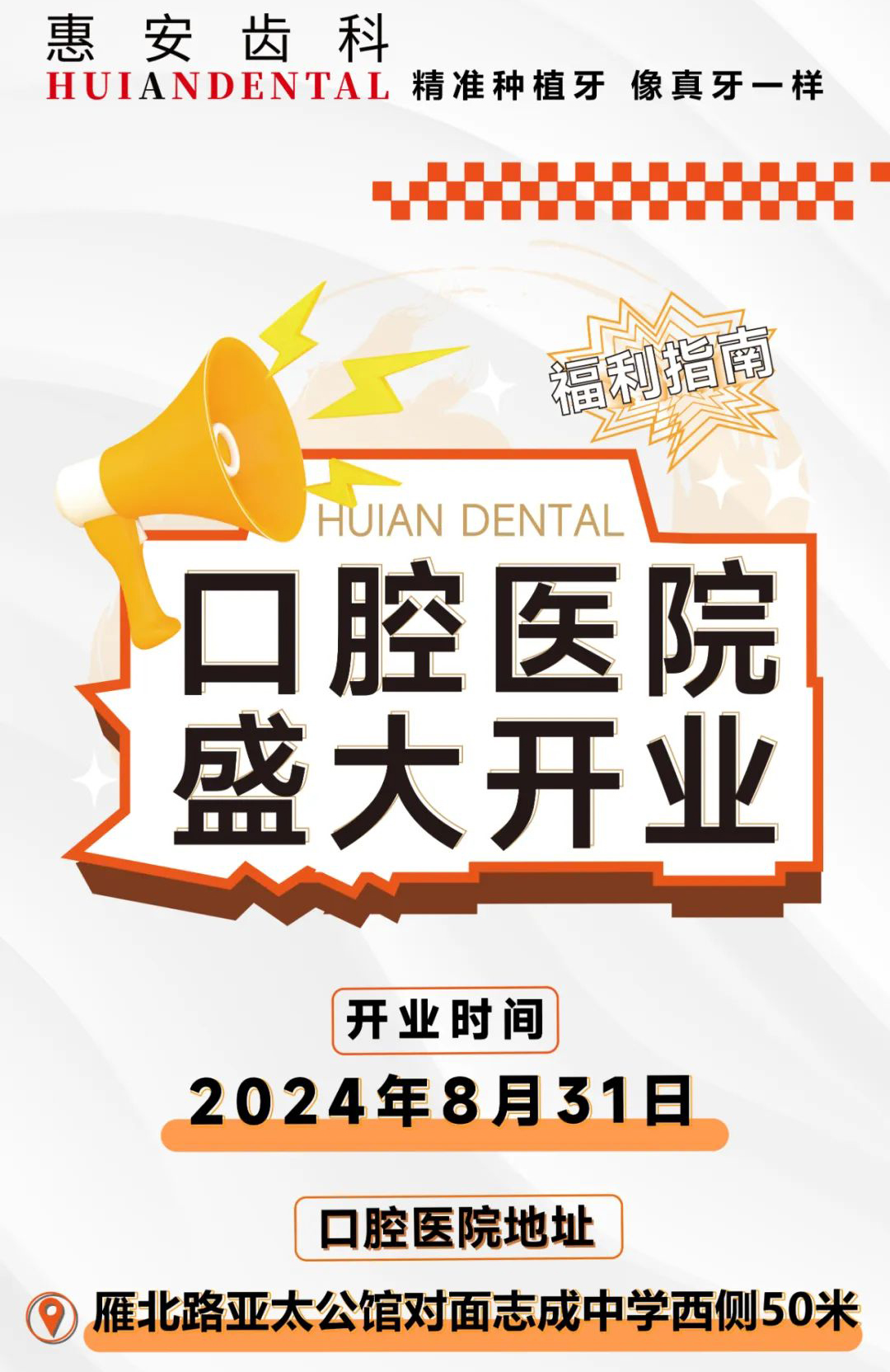 兰州口腔医院，兰州口腔，兰州种植牙，兰州牙齿矫正，兰州牙科