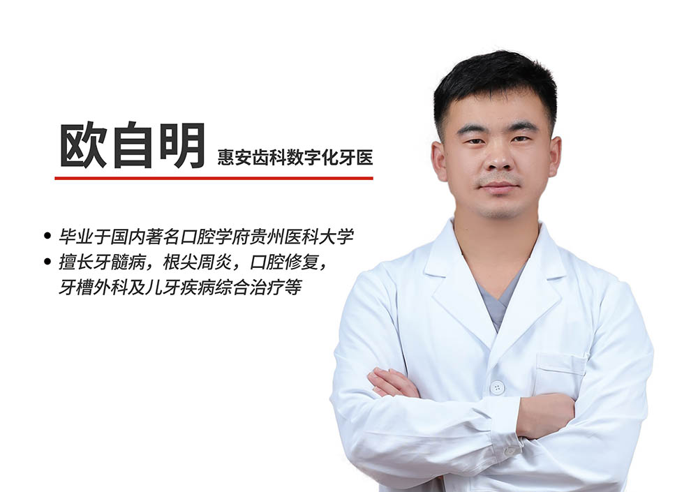 兰州牙科，兰州口腔医院，兰州种植牙，兰州牙齿矫正，兰州惠安齿科医生