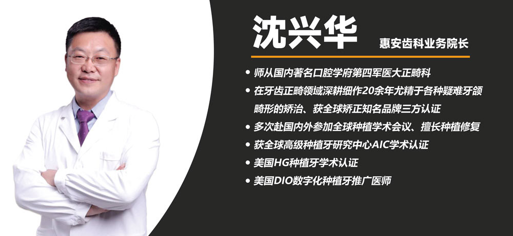 兰州惠安齿科医生，兰州惠安齿科种植医生，兰州惠安齿科矫正医生