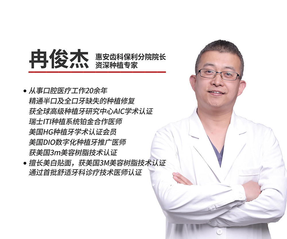 兰州种植牙医生,兰州惠安齿科种植医生,兰州惠安齿科种植医生