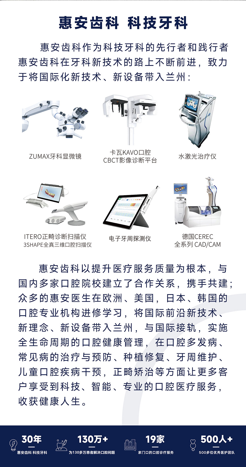 兰州牙齿矫正，兰州牙齿矫正医院，兰州口腔，兰州口腔医院，兰州牙科