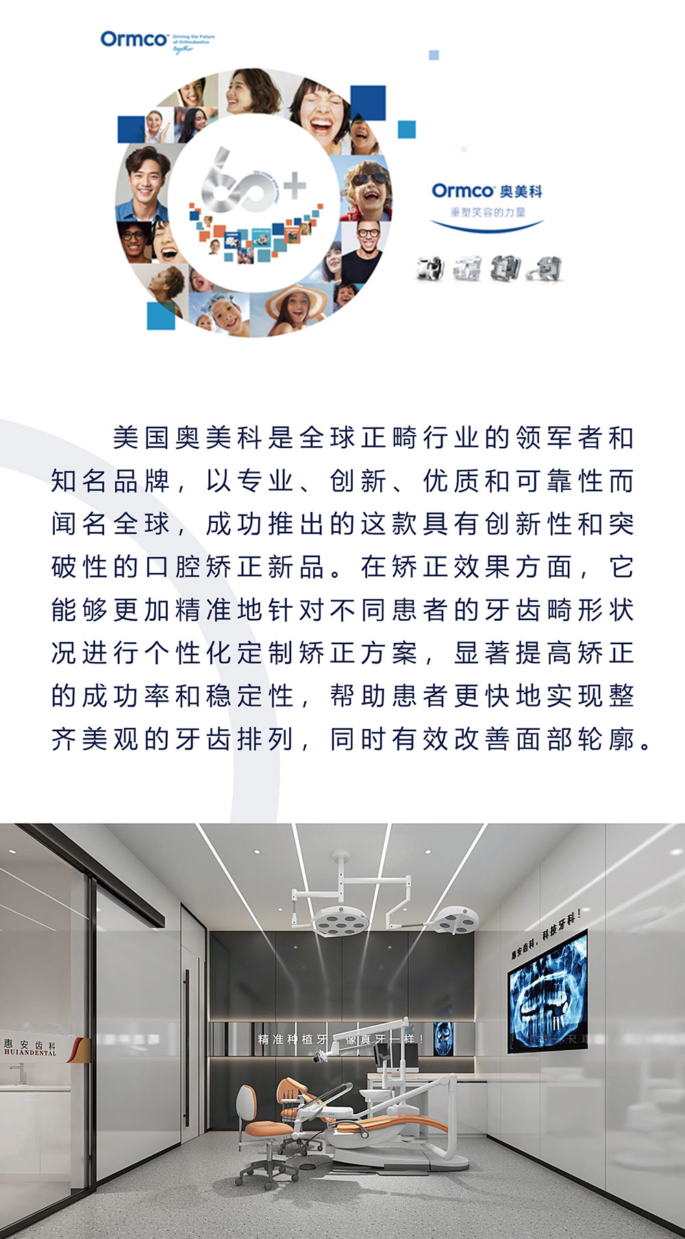 兰州口腔医院，兰州口腔，兰州牙齿矫正，兰州牙齿矫正医院，兰州牙科