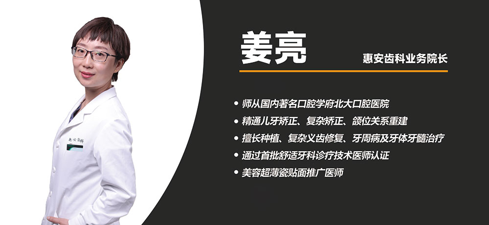 兰州惠安齿科医生，兰州惠安齿科矫正医生，兰州惠安齿科种植医生，兰州惠安齿科专家