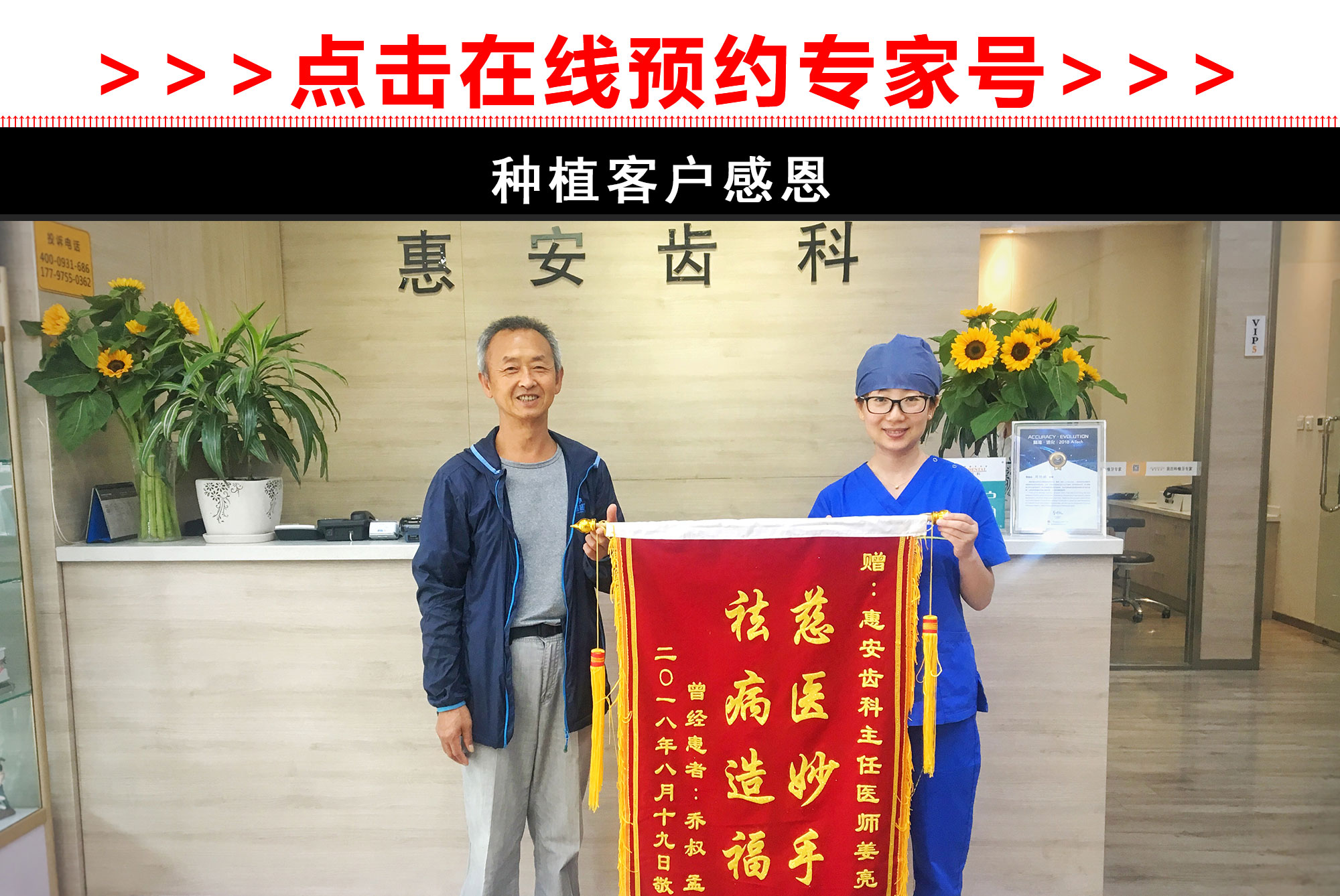 兰州惠安齿科医生，兰州惠安齿科专家，兰州惠安齿科种植医生，兰州惠安齿科矫正医生