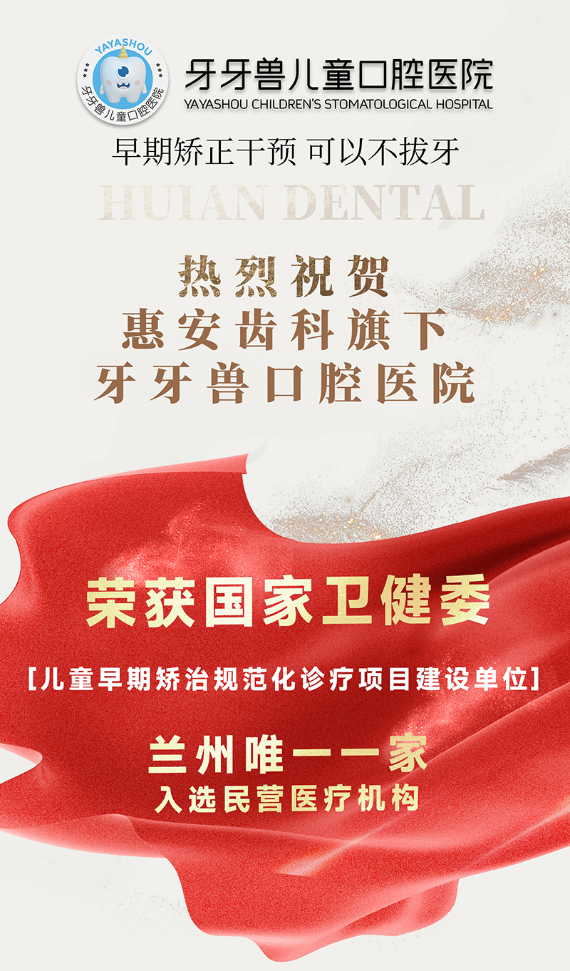兰州牙科,兰州口腔,兰州口腔医院,兰州牙科哪家好,兰州牙科诊所