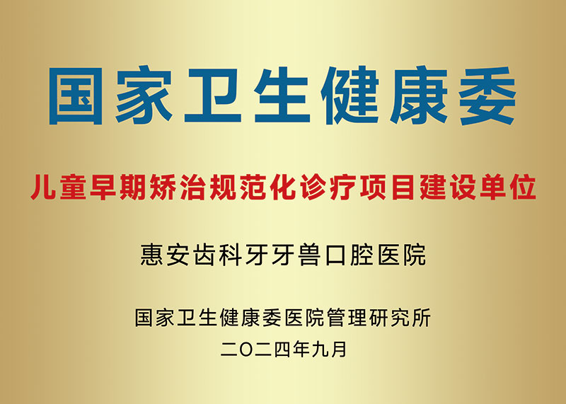 兰州牙科，兰州口腔医院，兰州种植牙，兰州牙齿矫正，兰州惠安齿科医生