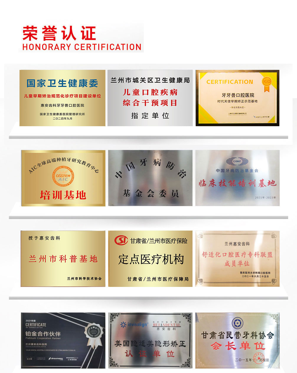 兰州牙科,兰州口腔医院,兰州口腔,兰州牙科排行