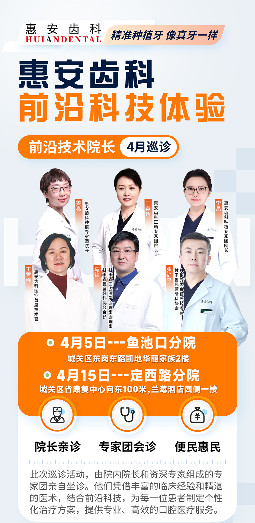 兰州牙科，兰州口腔，兰州牙科医院，兰州口腔诊所，兰州种植牙，兰州牙齿矫正