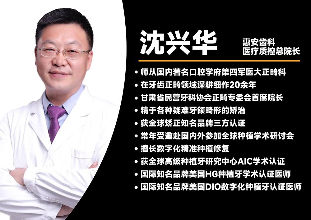 兰州牙齿矫正，兰州矫正牙齿，兰州牙齿矫正哪家好，兰州矫正牙齿专家