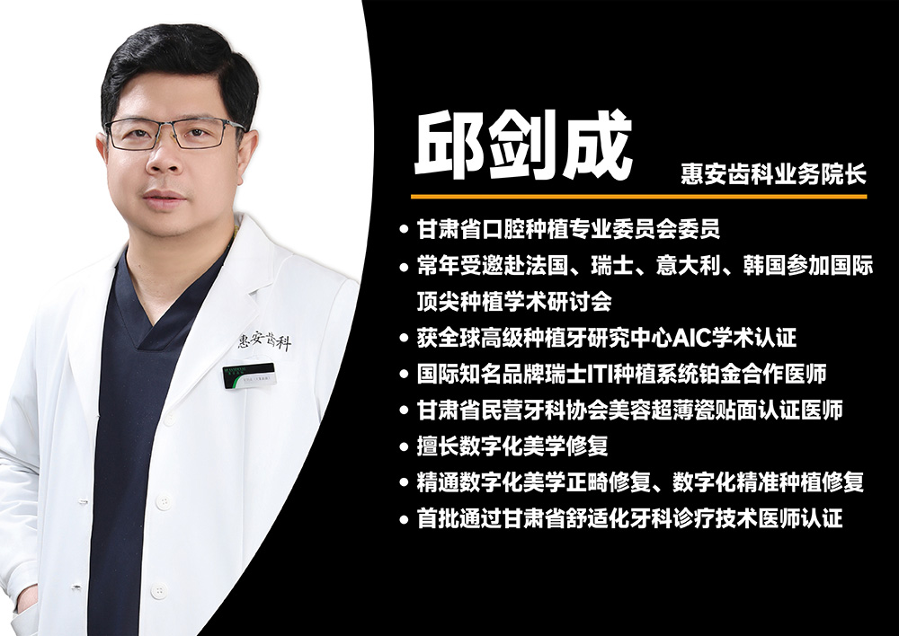 兰州牙科，兰州口腔，兰州矫正牙齿，兰州牙齿矫正专家