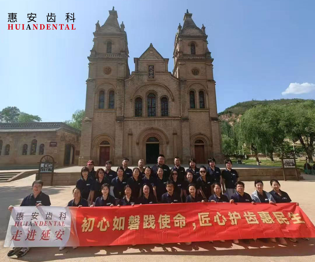 兰州口腔医院，兰州口腔，兰州种植牙，兰州牙齿矫正，兰州牙科