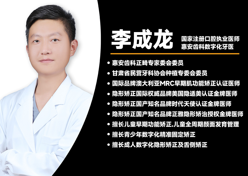 兰州牙科，兰州口腔，兰州牙齿矫正，兰州正畸，兰州牙齿矫正医生