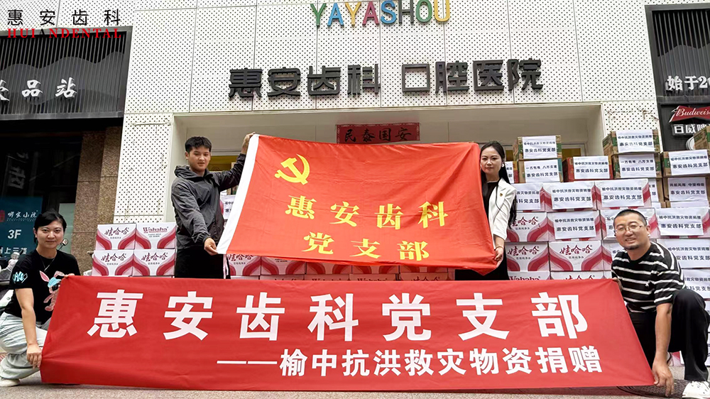 兰州牙科，兰州口腔，兰州牙科医院，兰州牙齿矫正，兰州种植牙