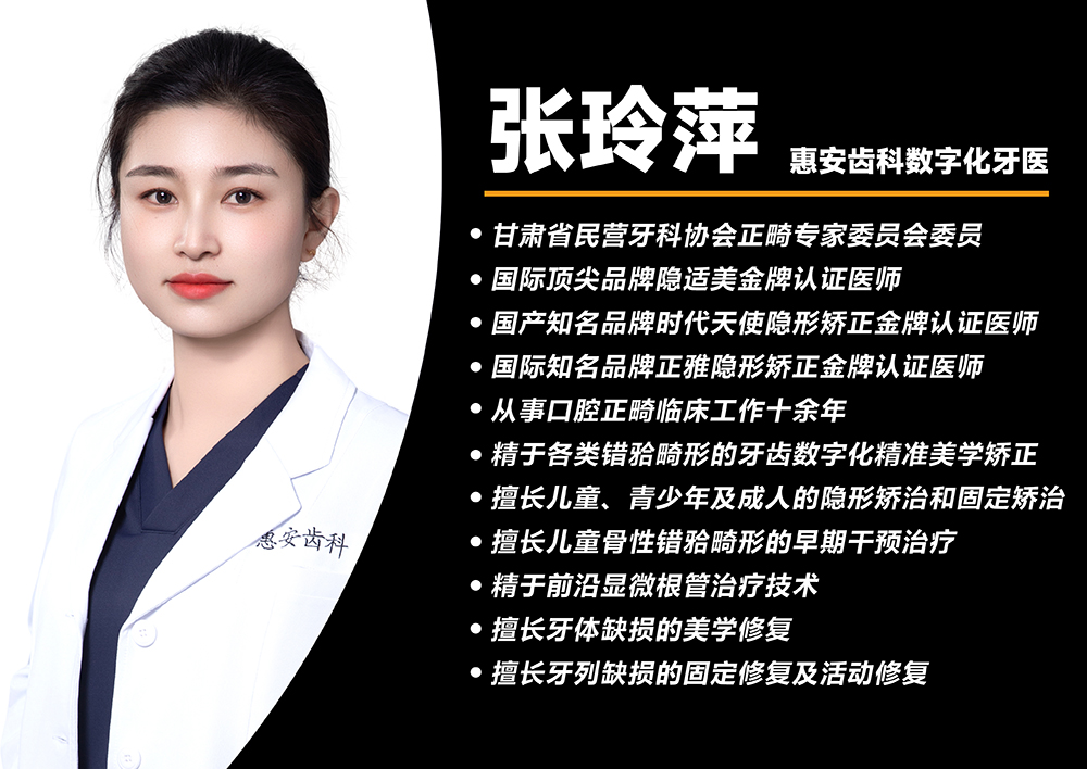兰州牙科，兰州口腔，兰州牙齿矫正，兰州正畸，兰州牙齿矫正医生