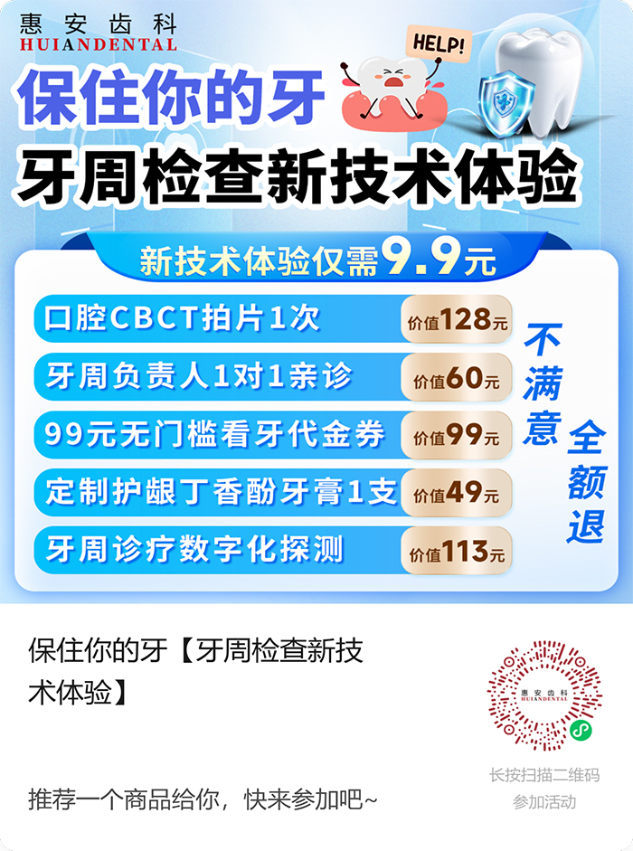 兰州牙科,兰州口腔,兰州口腔医院,兰州牙周治疗,兰州牙周病