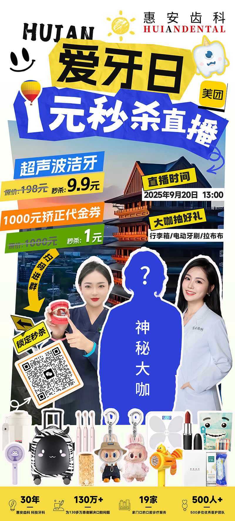兰州牙科，兰州口腔，兰州口腔医院，兰州种植牙，兰州牙齿矫正，兰州牙科诊所