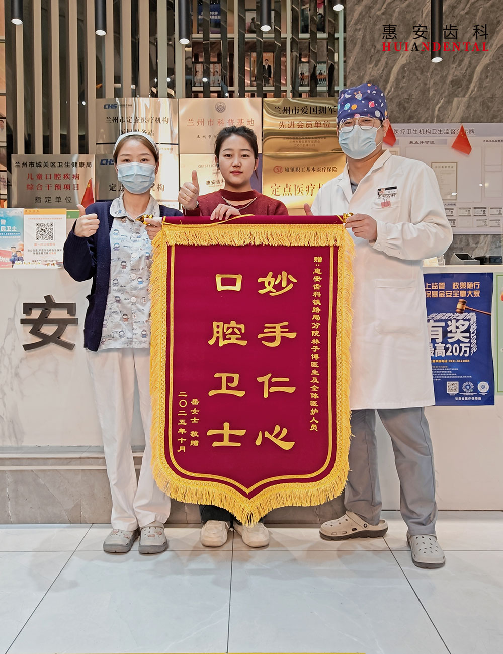 兰州牙科，兰州种植牙，兰州口腔，兰州种植牙医院，兰州种植牙口腔