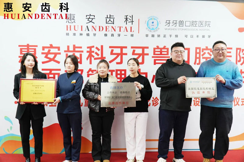 兰州牙科,兰州口腔,兰州口腔医院,兰州牙齿矫正,兰州矫正牙齿,兰州正畸