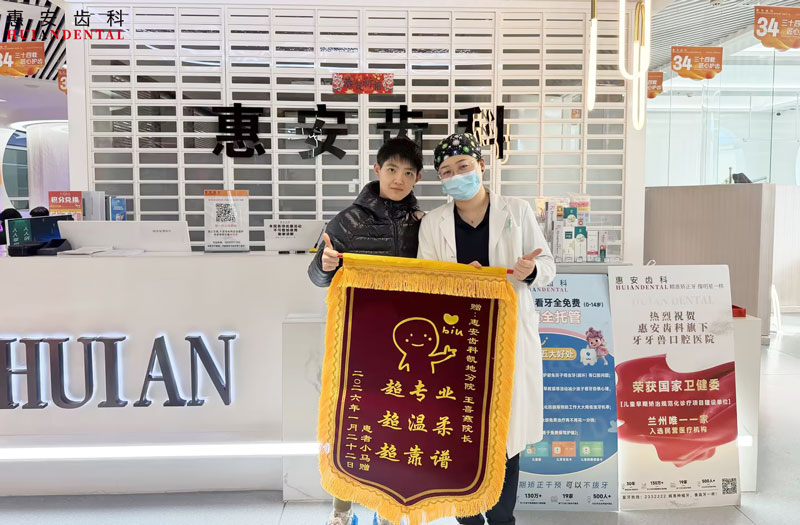 兰州牙科，兰州口腔，兰州种植牙，兰州种植牙，兰州种植牙医院，兰州种植牙口腔